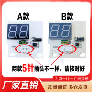 适用新飞/华宝/中松空调内机显示接收器遥控板红外信号器ZL36C-P