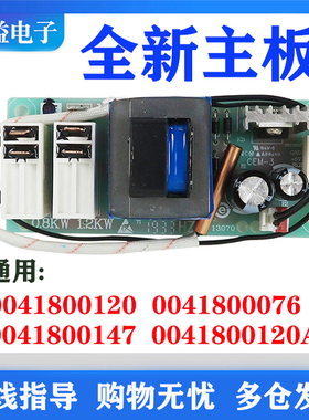 海尔电热水器电脑主板ES50H/60H/80H-D2+(ZE)电源板不加热配件