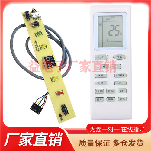 全新申花KFRd-35GW/A9-21SH 空调显示条接收器遥控板红外信号感应
