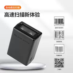 M3D固定式扫描器二维码模块扫码枪条码扫描模组自感应工业扫描头