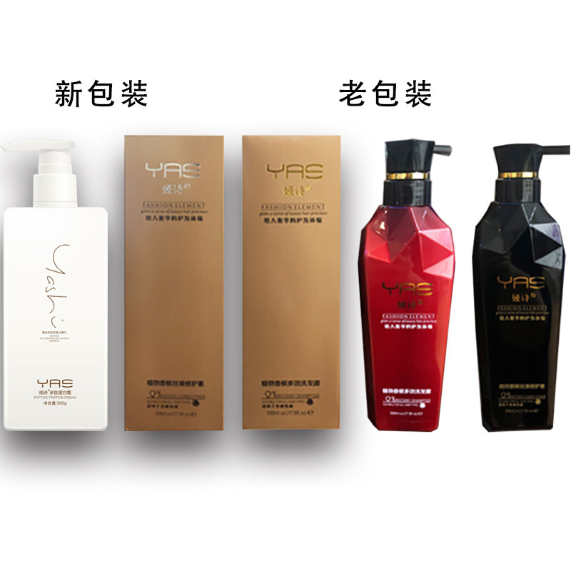 新款娅诗植物多效洗发露丝滑修护素护发素发膜洗头水乳膏洗护套装