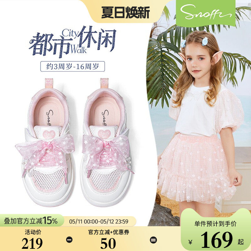 斯纳菲女童运动鞋2026夏季新款小女孩网面透气凉鞋低帮软底板鞋