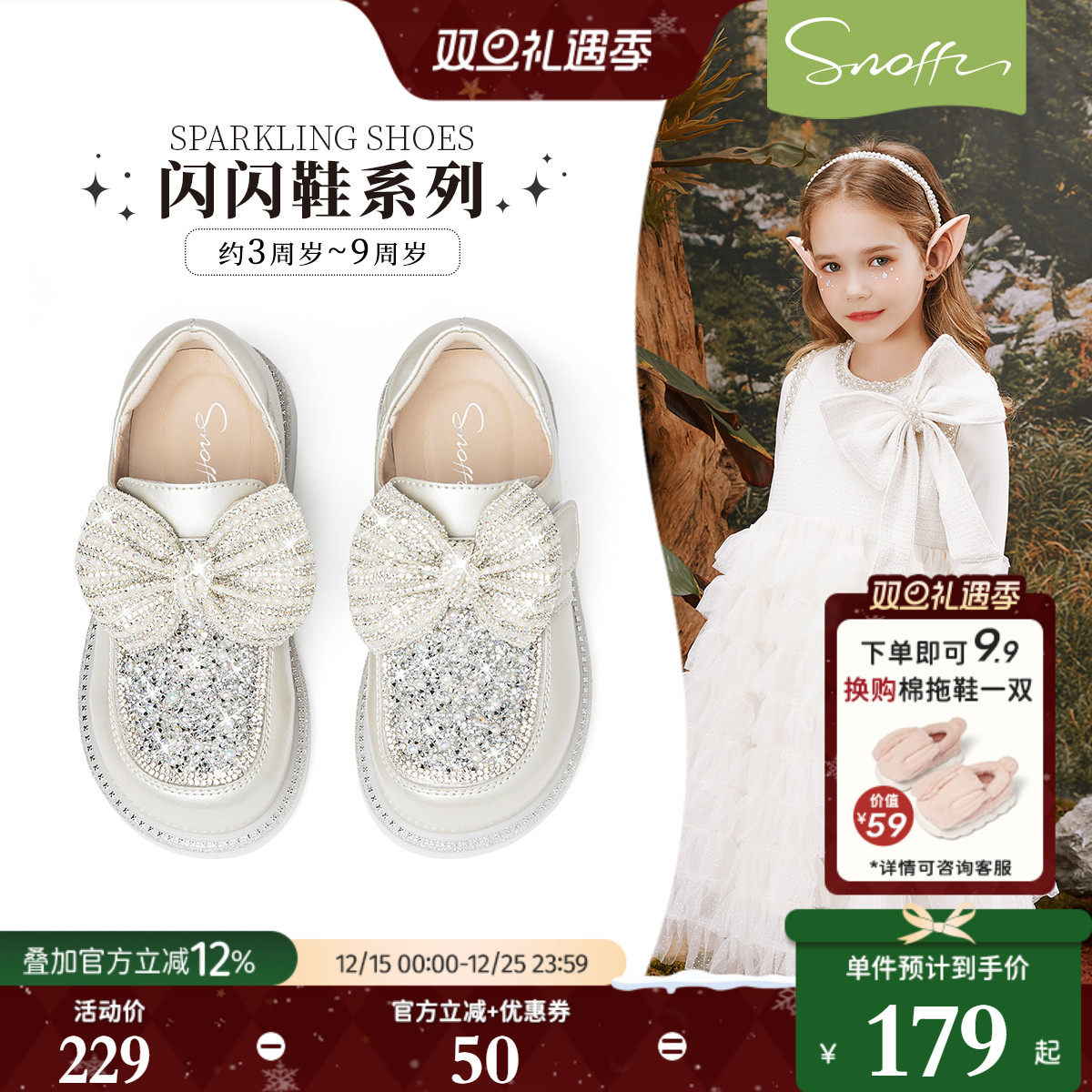 斯纳菲女童皮鞋儿童水晶鞋2025年秋冬新款闪亮小女孩时尚公主单鞋