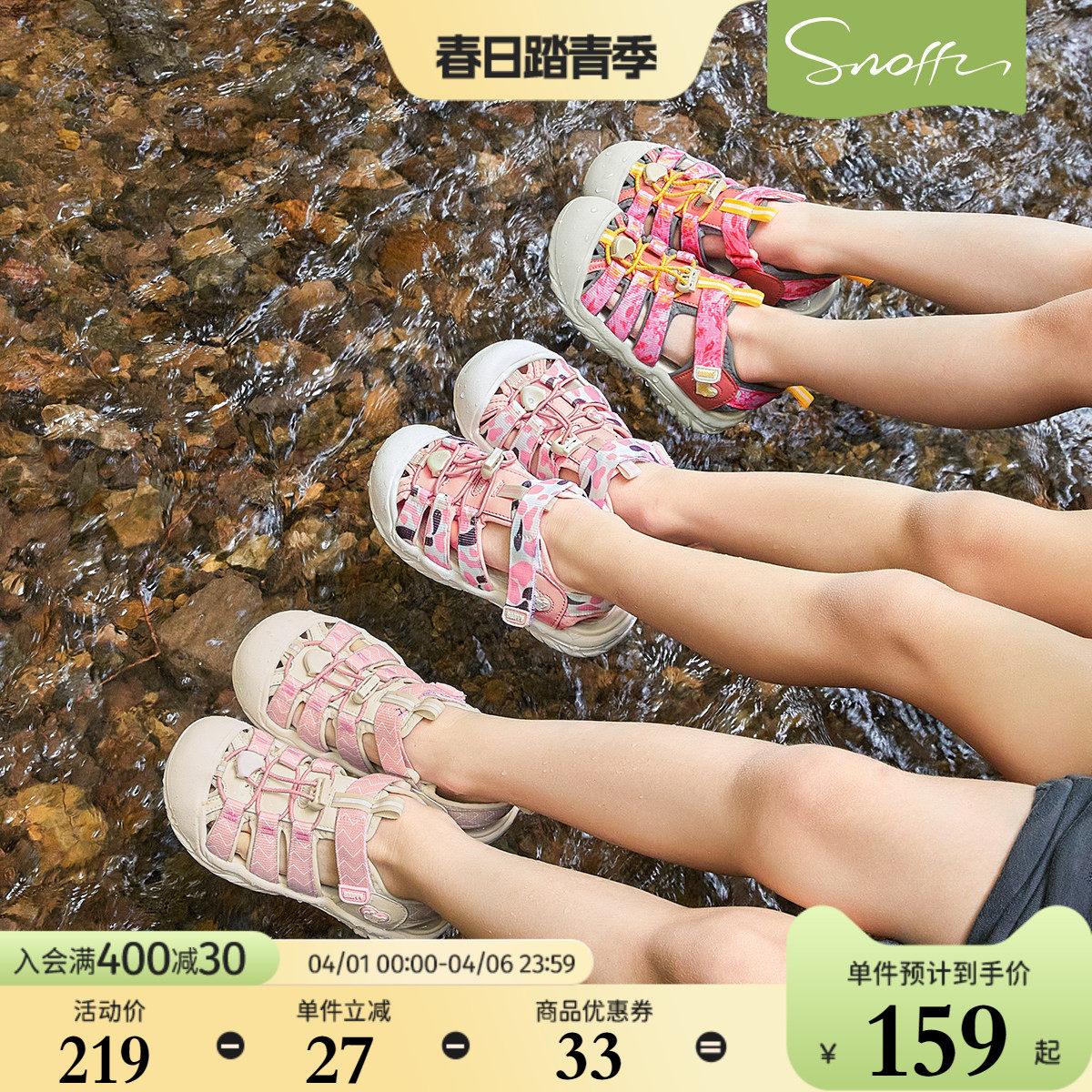 【溯溪系列】斯纳菲女童凉鞋2026年夏季新款户外踩水防滑运动凉鞋