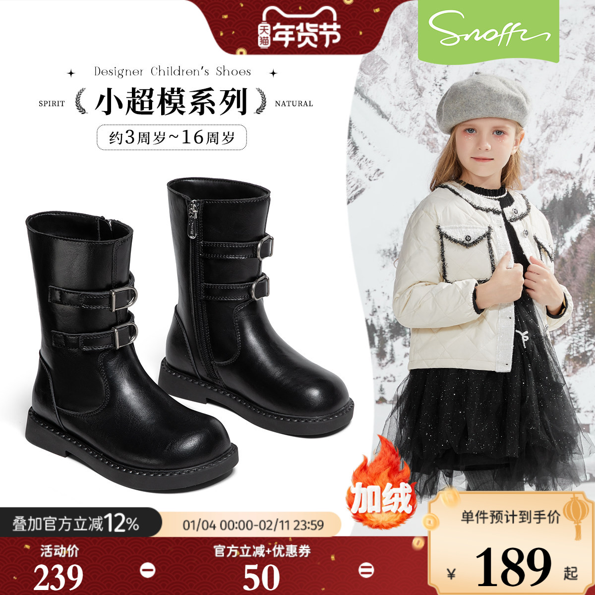 斯纳菲女童靴子儿童中长筒靴2025冬季新款小公主英伦风时尚棉皮靴,童鞋/婴儿鞋/亲子鞋,皮靴,淘宝优惠券,粉丝福利购,淘宝优惠卷