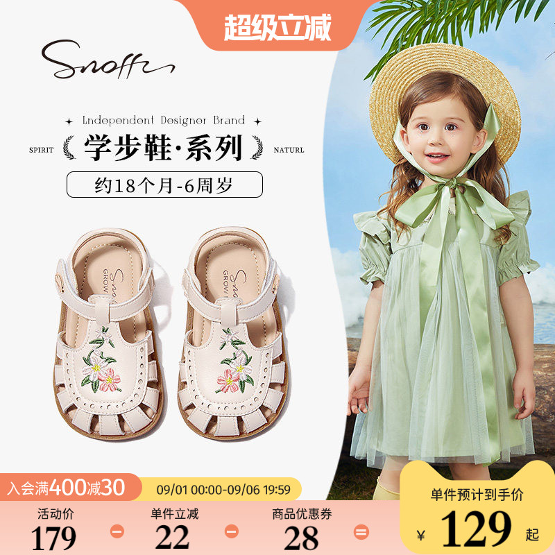 斯纳菲夏季国风绣花女童凉鞋图片