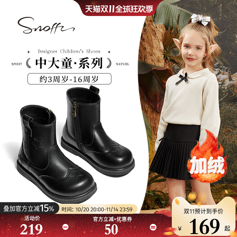 儿童皮靴女童靴子中长筒斯纳菲