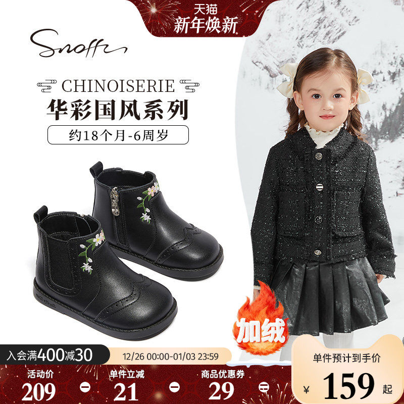 斯纳菲女童皮靴黑色冬季2025儿童加绒国风布洛克雕花防滑宝宝靴子