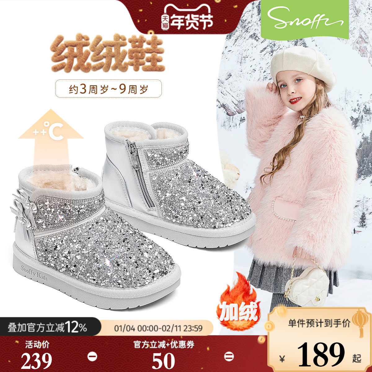 斯纳菲女童雪地靴爱莎公主靴2025冬新款儿童加绒保暖宝宝防滑棉鞋,童鞋/婴儿鞋/亲子鞋,雪地靴,淘宝优惠券,粉丝福利购,淘宝优惠卷