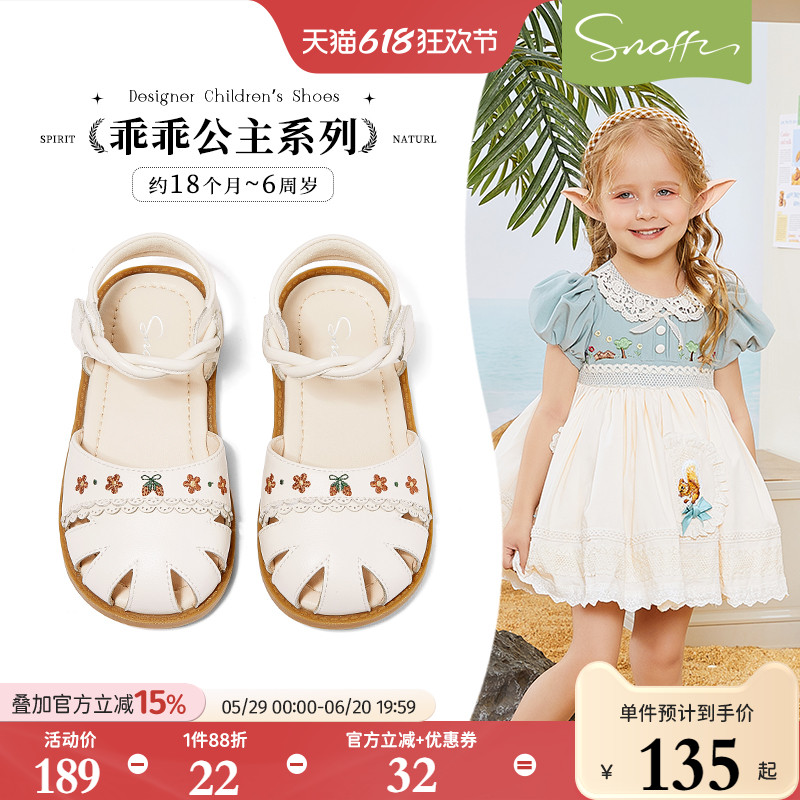 斯纳菲女童学步凉鞋夏季新款2025国风绣花小女孩公主宝宝包头凉鞋