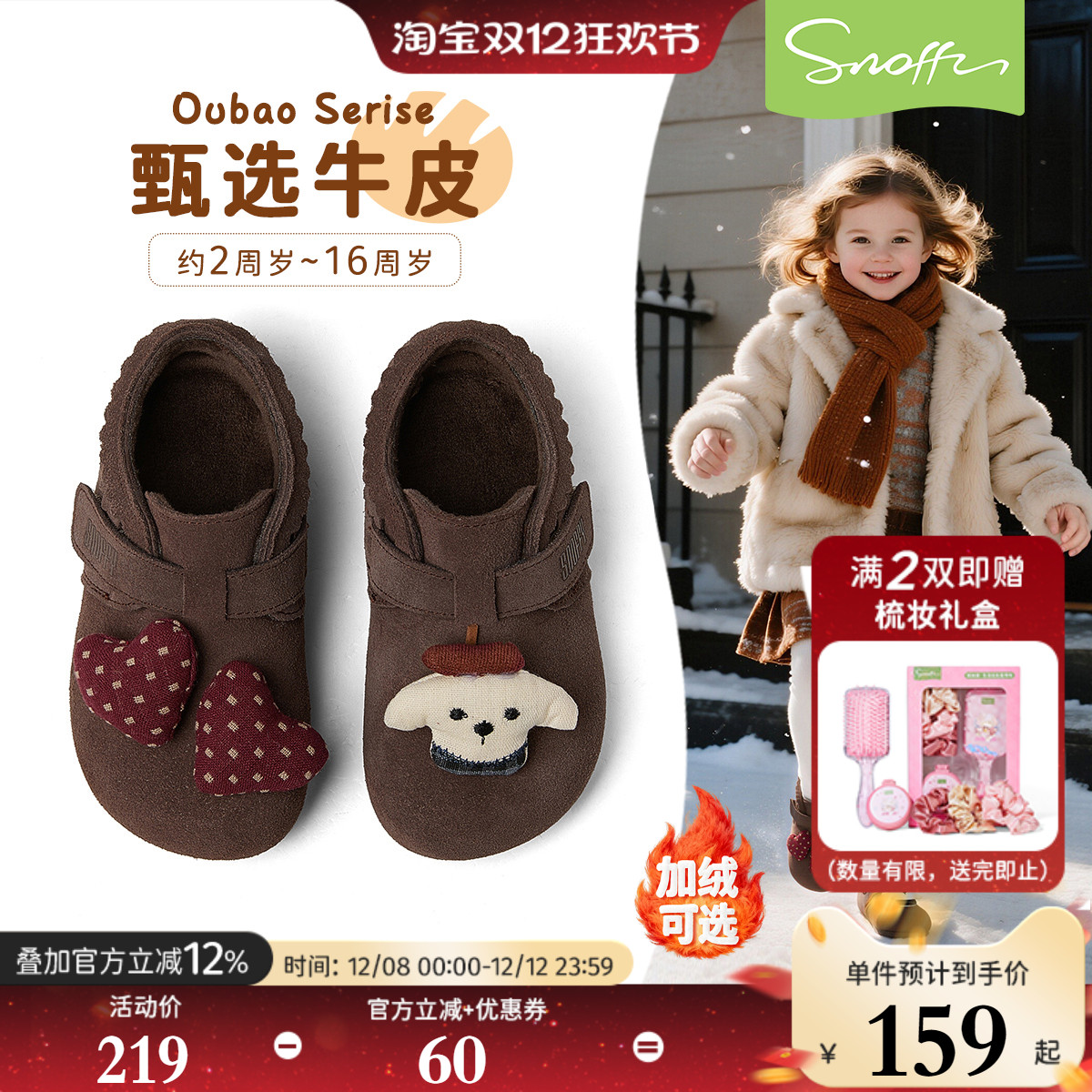 斯纳菲女童皮鞋儿童勃肯鞋