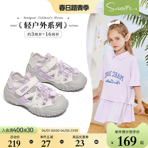 斯纳菲春夏季女童运动凉鞋