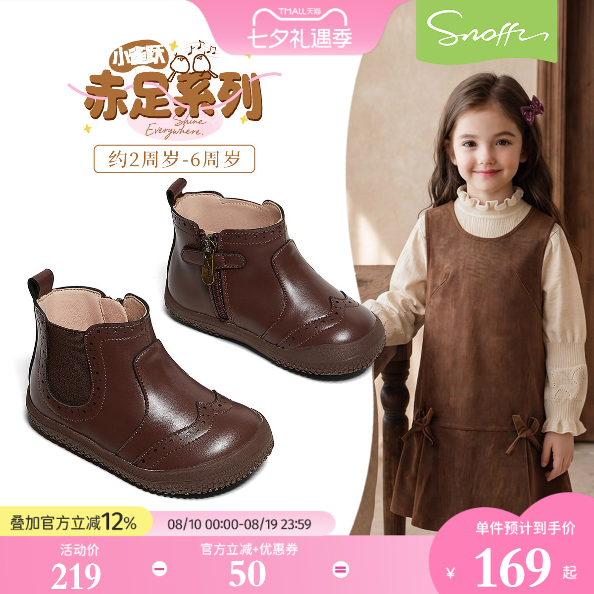 赤足鞋|斯纳菲女童皮靴秋季新款2026儿童软底防滑公主小女孩单靴