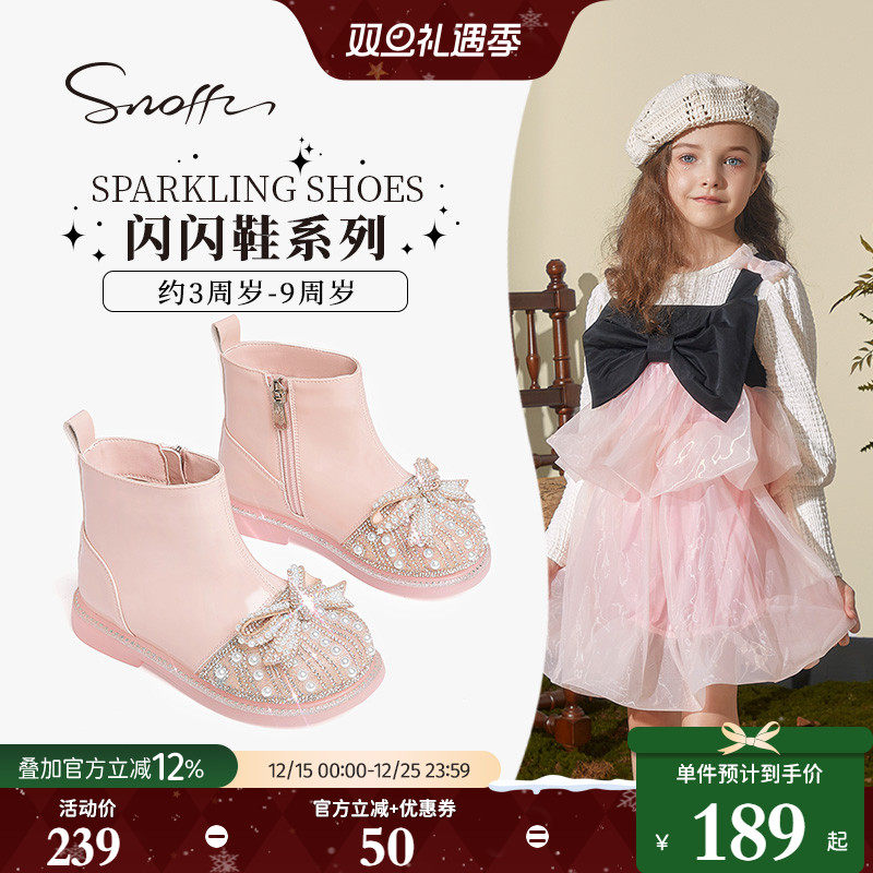 斯纳菲儿童水晶靴女童皮靴2025年秋冬新款小公主软底闪亮洋气单靴