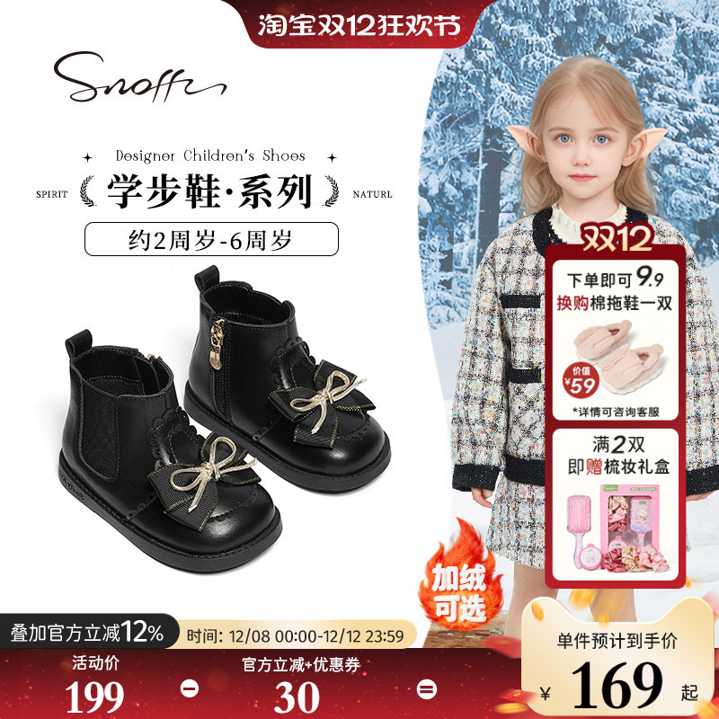 斯纳菲时装靴秋冬休闲皮靴