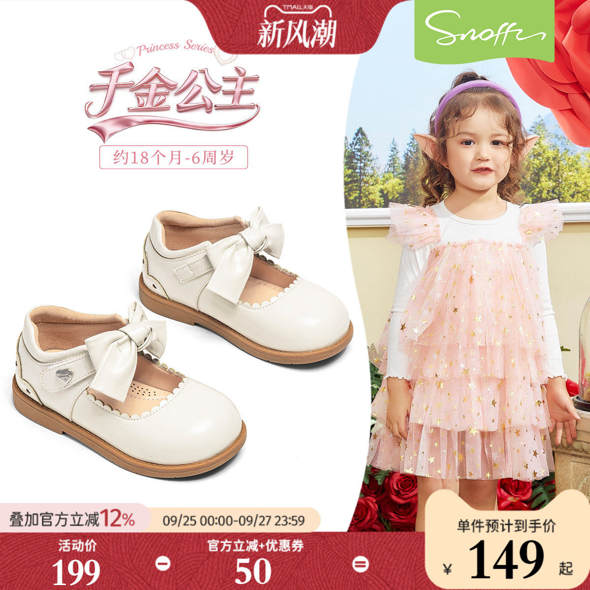斯纳菲宝宝学步皮鞋春秋新款2026小女孩纯色软底防滑女童婴幼儿鞋