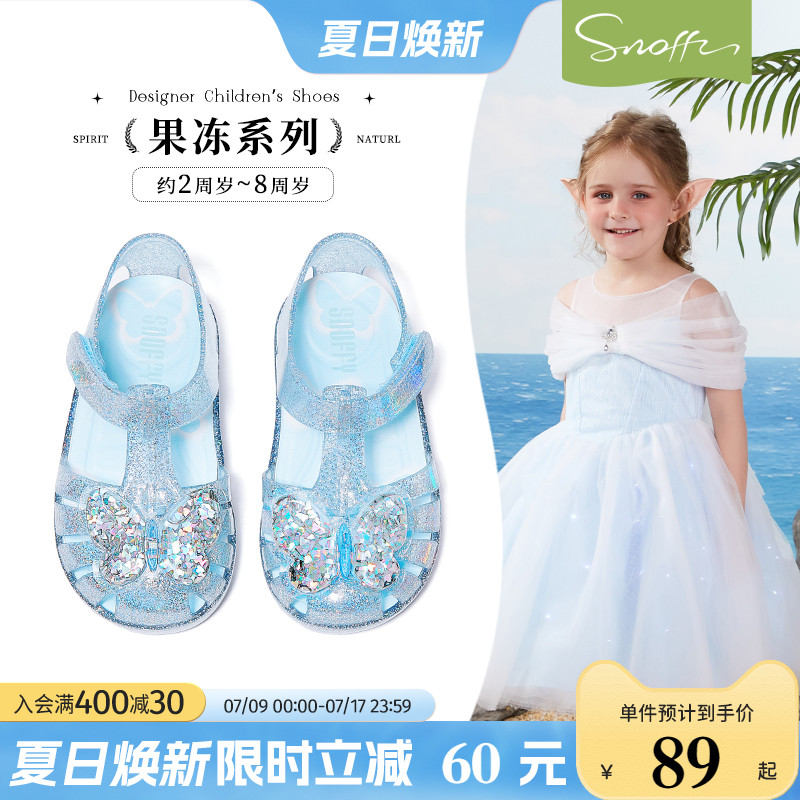 斯纳菲女童果冻鞋夏季新款2025小女孩玩水沙滩防滑宝宝凉鞋