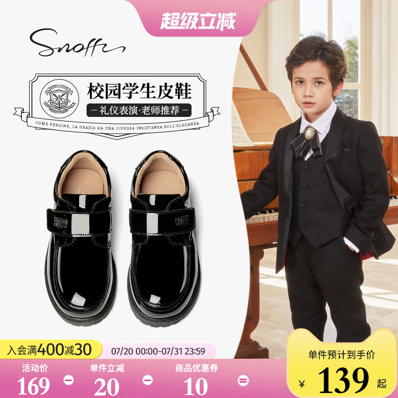 斯纳菲男童学生皮鞋校园演出小黑鞋2025新款西装小主持人礼服鞋子