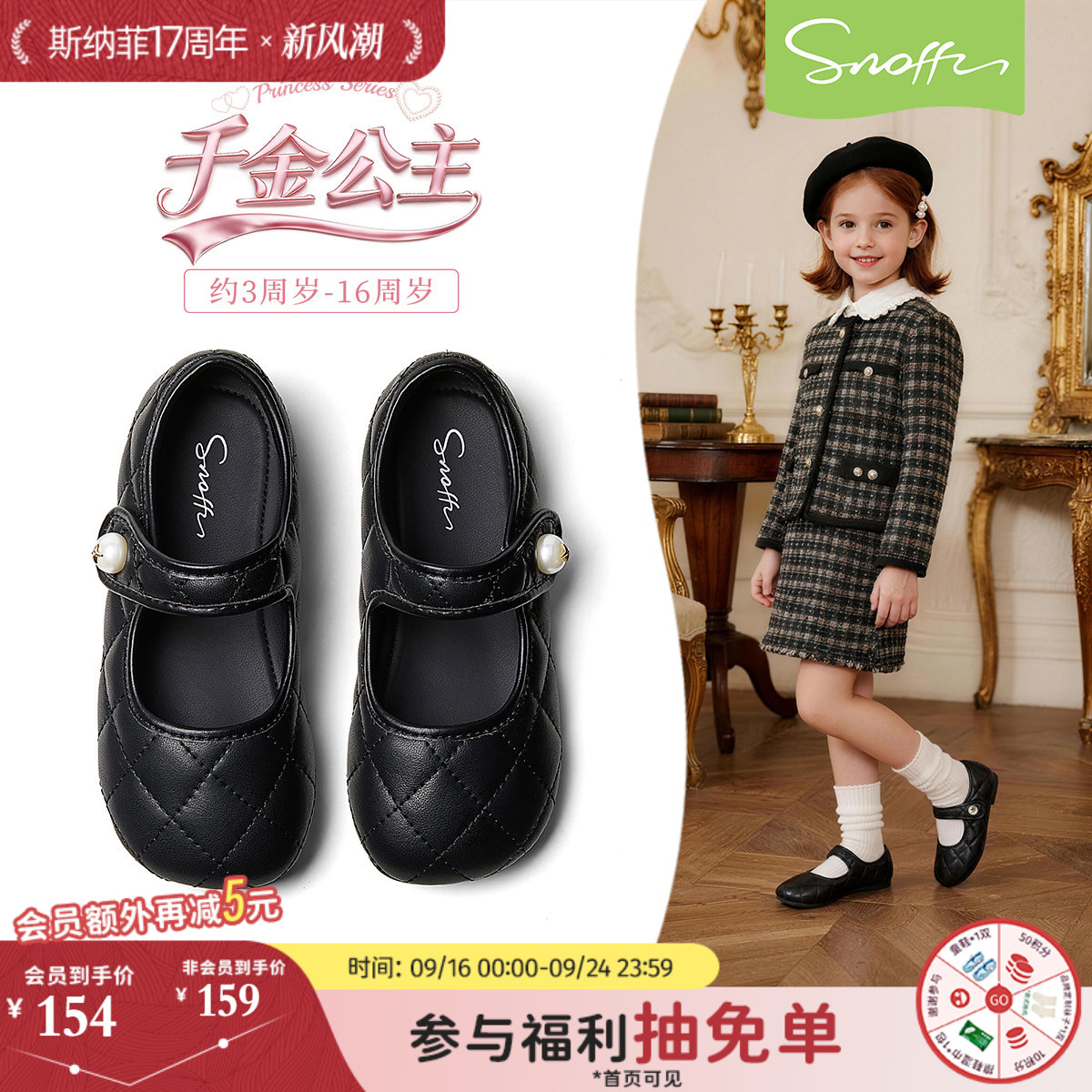 斯纳菲儿童皮鞋女童公主鞋