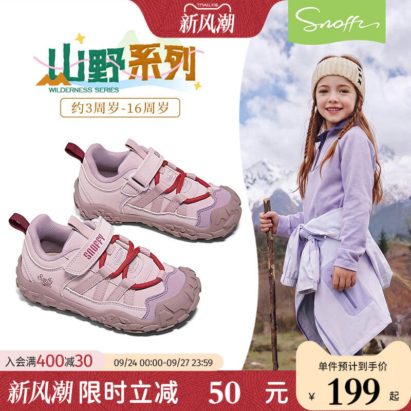 斯纳菲秋季女童防滑户外登山鞋