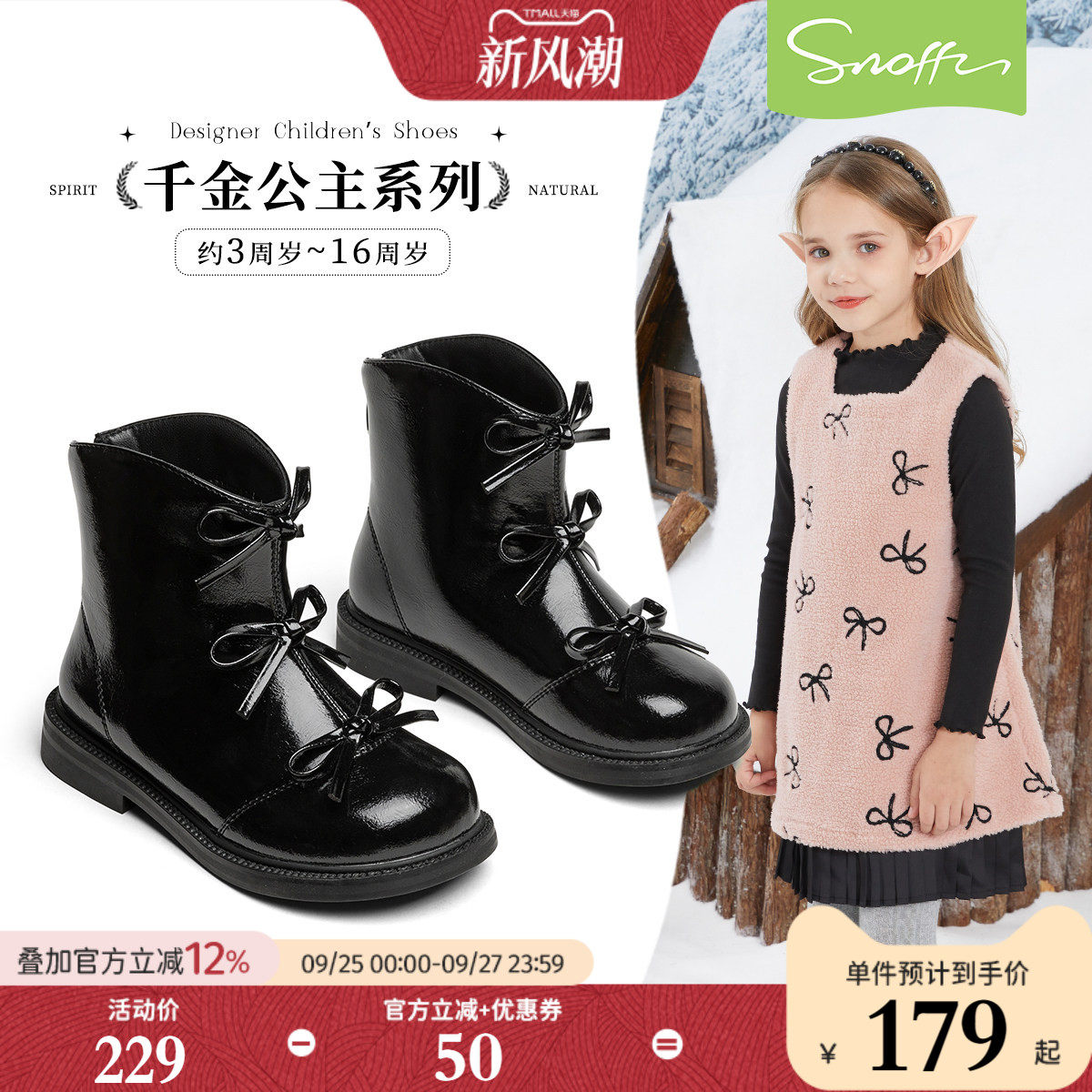 斯纳菲女童皮靴加厚保暖短靴
