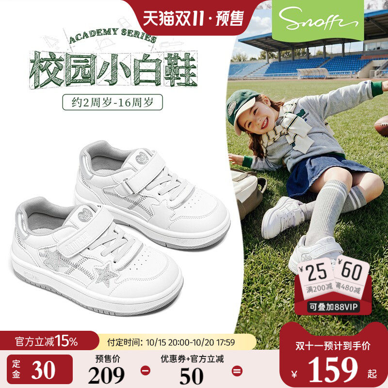 四季可穿儿童校园小白鞋