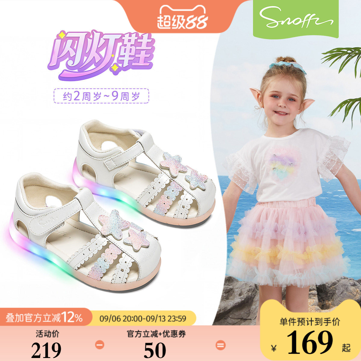 闪灯鞋| 斯纳菲女童凉鞋公主鞋夏季新款小女孩透气宝宝包头凉鞋
