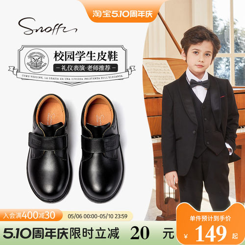 Snoffy斯纳菲男童演出小黑皮鞋