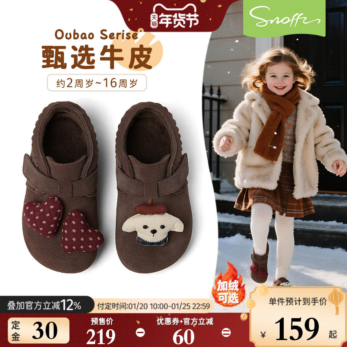 欧包｜斯纳菲女童皮鞋儿童勃肯鞋冬新款加绒小公主牛皮新年红棉鞋,童鞋/婴儿鞋/亲子鞋,皮鞋,淘宝优惠券,粉丝福利购,淘宝优惠卷