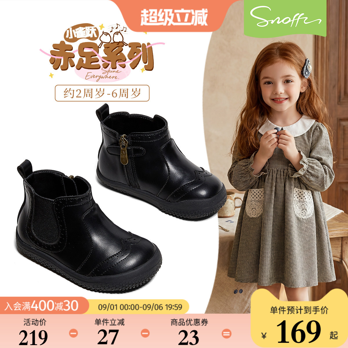 赤足鞋｜斯纳菲女童皮靴秋季新款2026儿童软底防滑公主小女孩单靴