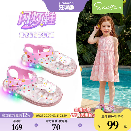 女童夏季闪灯公主果冻鞋