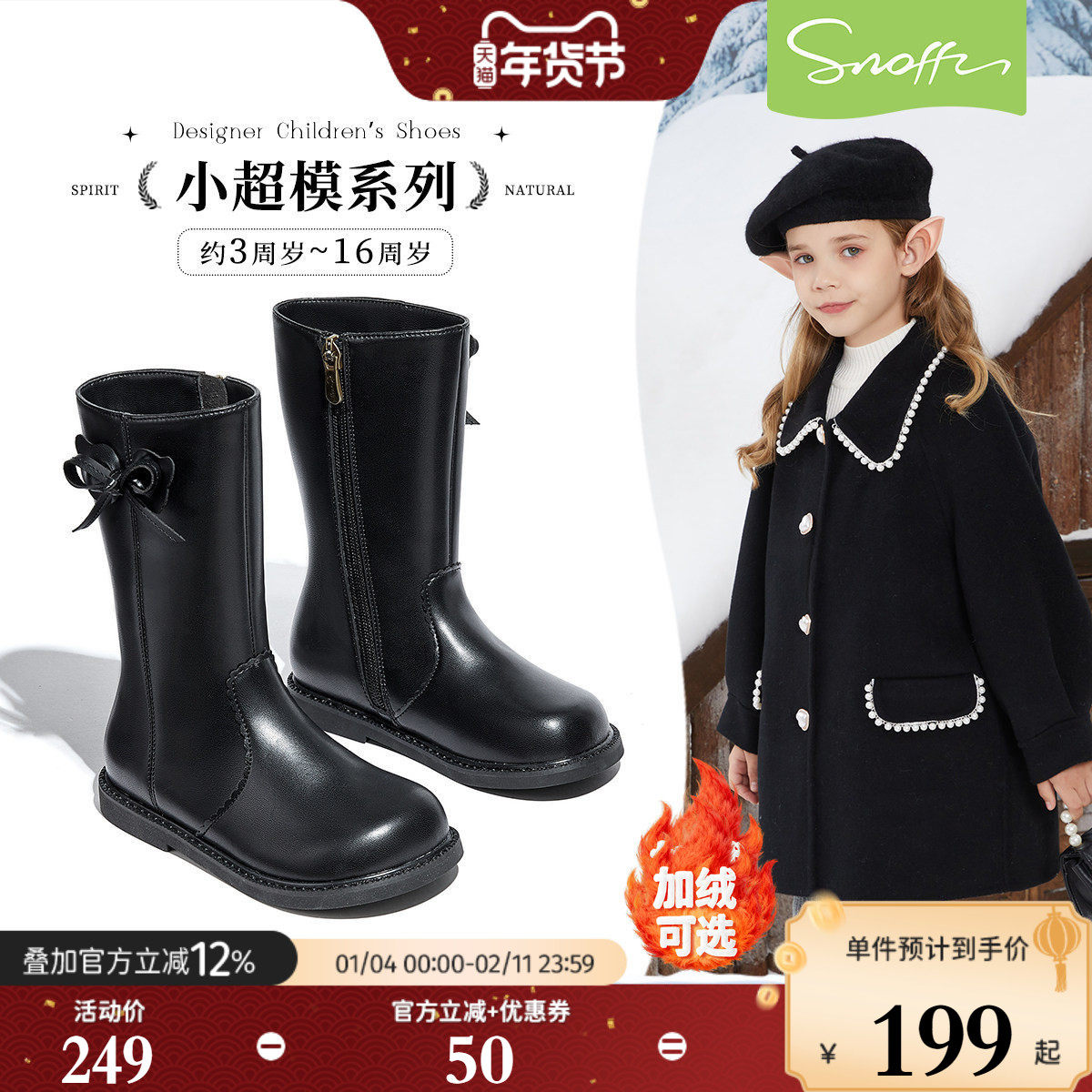 斯纳菲儿童皮靴女童长筒靴2025秋冬新款小公主加绒软底中高筒棉靴,童鞋/婴儿鞋/亲子鞋,皮靴,淘宝优惠券,粉丝福利购,淘宝优惠卷