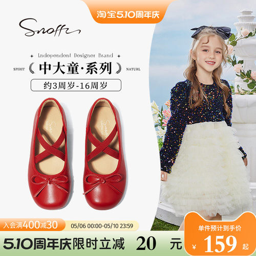 Snoffy斯纳菲舞蹈鞋单鞋