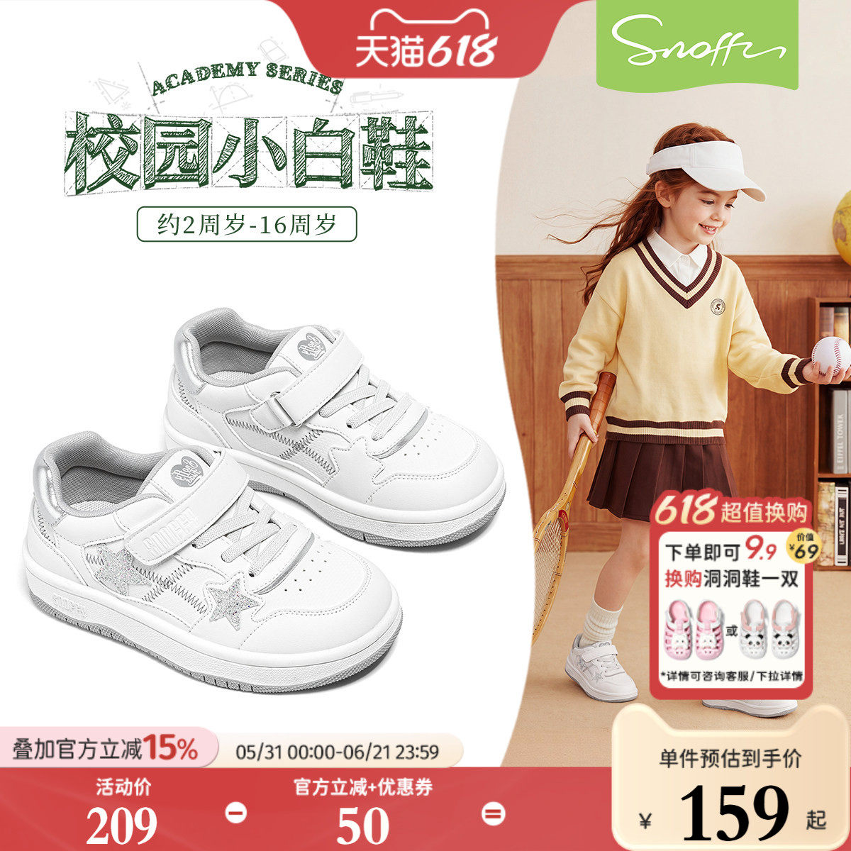 斯纳菲儿童小白鞋四季款女童运动鞋软底透气幼儿园宝宝演出板鞋