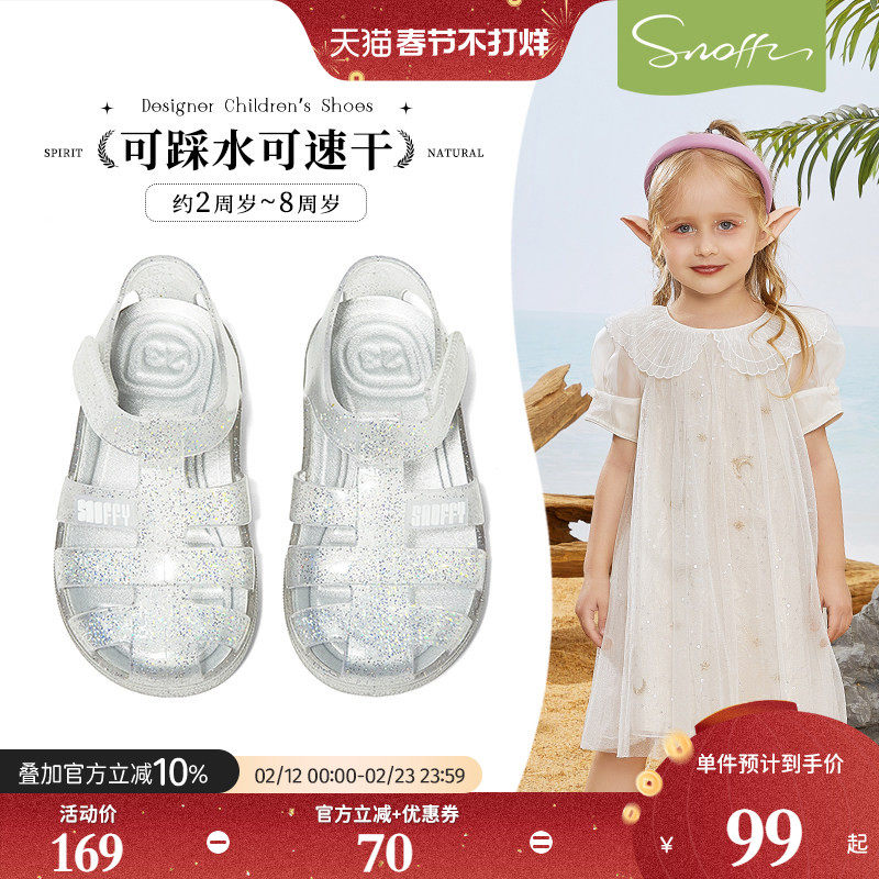 斯纳菲女童果冻鞋罗马包头凉鞋夏季新款女孩银色沙滩速干宝宝凉鞋