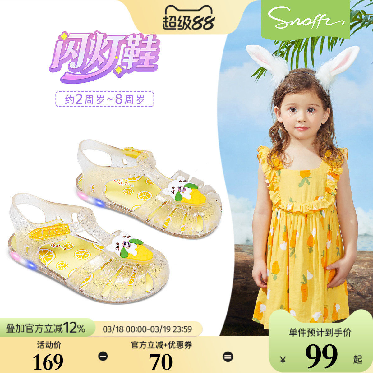 闪灯鞋｜斯纳菲女童水晶公主凉鞋夏季新款小女孩沙滩踩水宝宝凉鞋