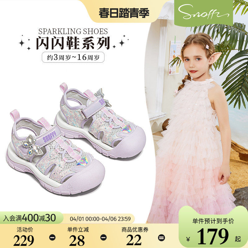 斯纳菲女童凉鞋2026夏季小女孩公主鞋下水防滑溯溪鞋网面运动鞋