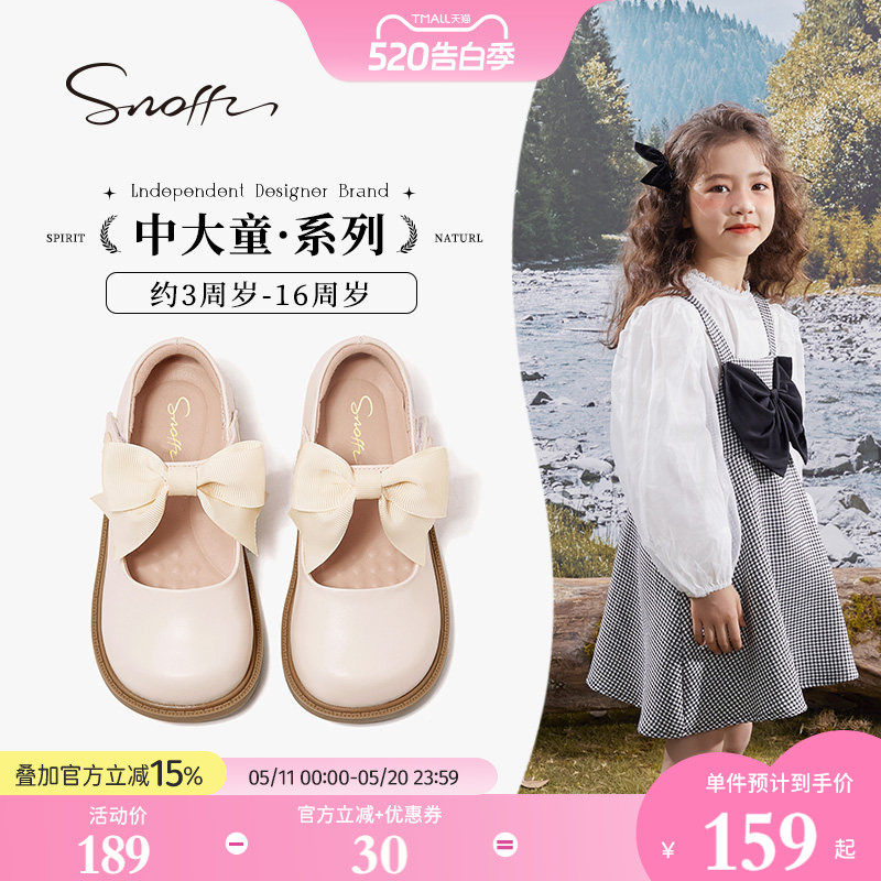 斯纳菲女童公主鞋2026春秋季新款儿童皮鞋洋气校园礼服鞋软底单鞋