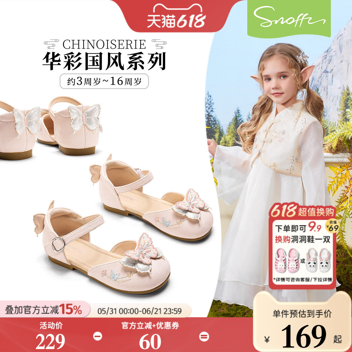 斯纳菲儿童皮鞋2026春新款女童公主半凉鞋小女孩国风马面裙汉服鞋