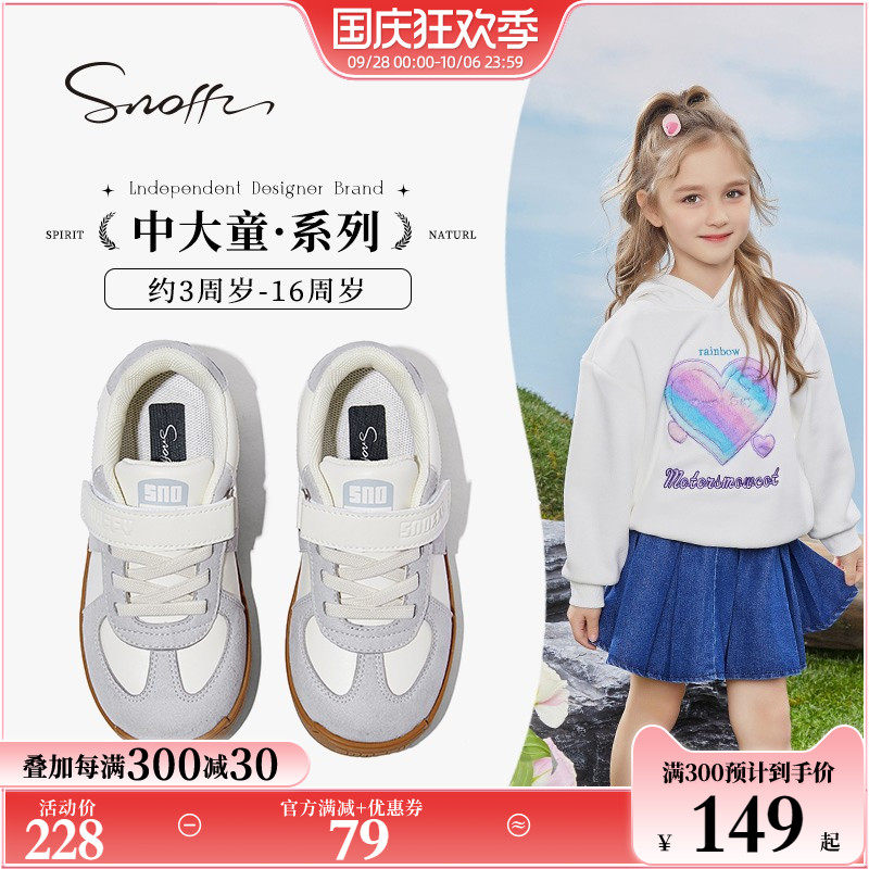 Snoffy斯纳菲女童运动鞋透气男童小白鞋宝宝德训鞋百搭学生板鞋怎么样,好用不?