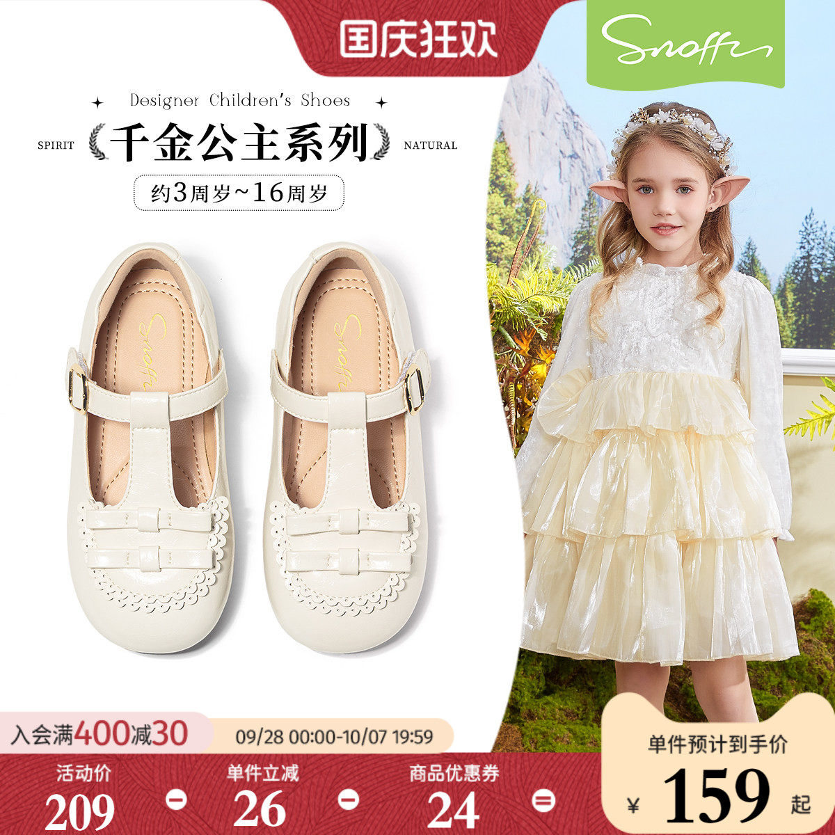 斯纳菲儿童皮鞋女童公主鞋洛丽塔