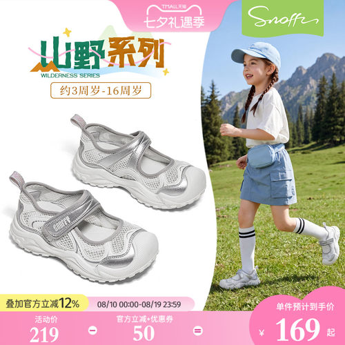 斯纳菲夏季新款儿童透气运动凉鞋