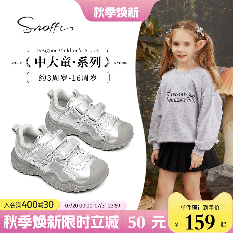 斯纳菲女童运动鞋2025秋季新款公主鞋网面透气防滑户外儿童休闲鞋