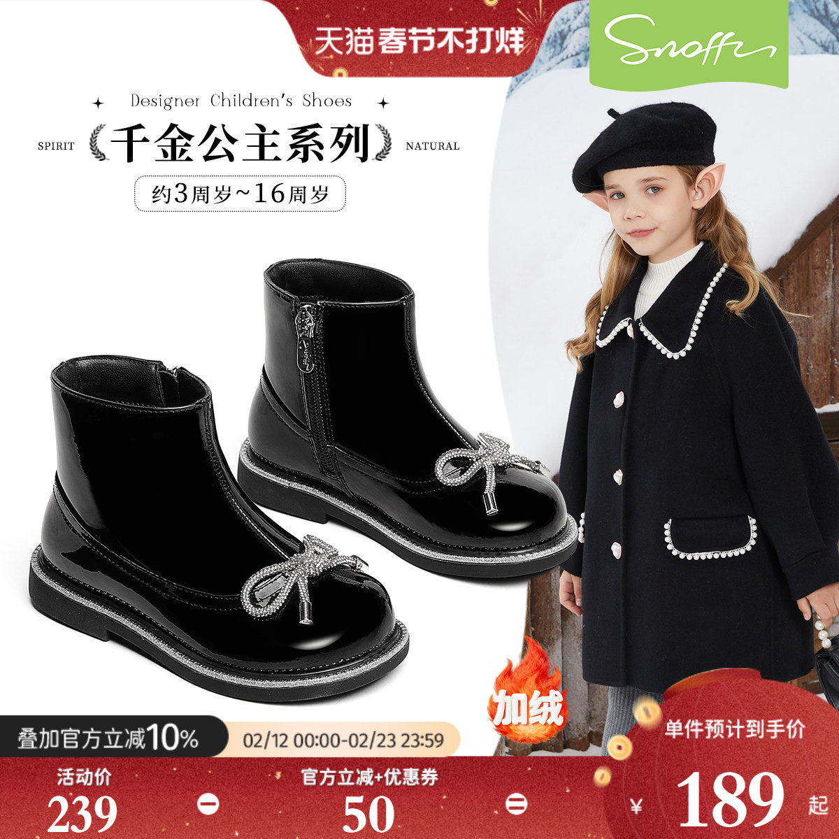 斯纳菲儿童公主短靴女童皮靴2025冬季新款小女孩加绒黑色靴子防滑