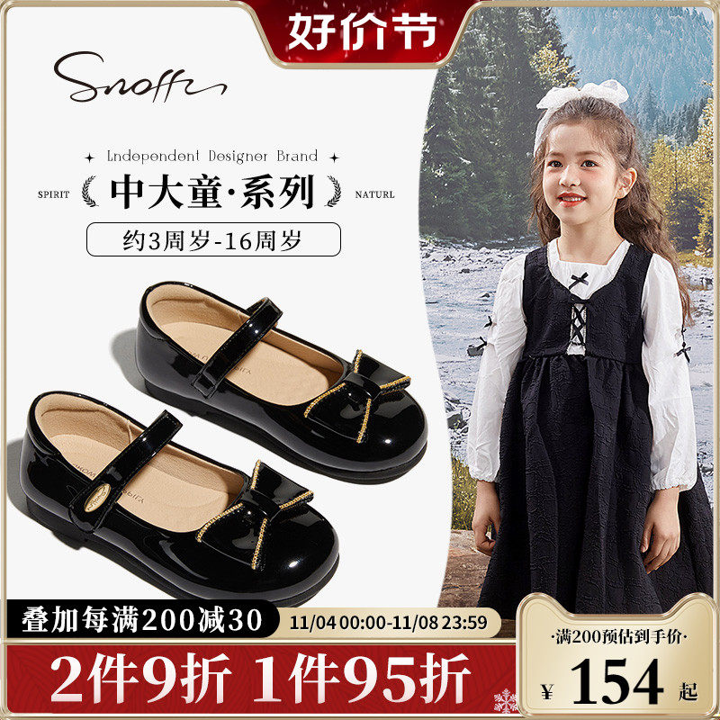 Snoffy斯纳女童小皮鞋2023秋新款公主鞋儿童黑色演出鞋配礼服单鞋属于什么档次？