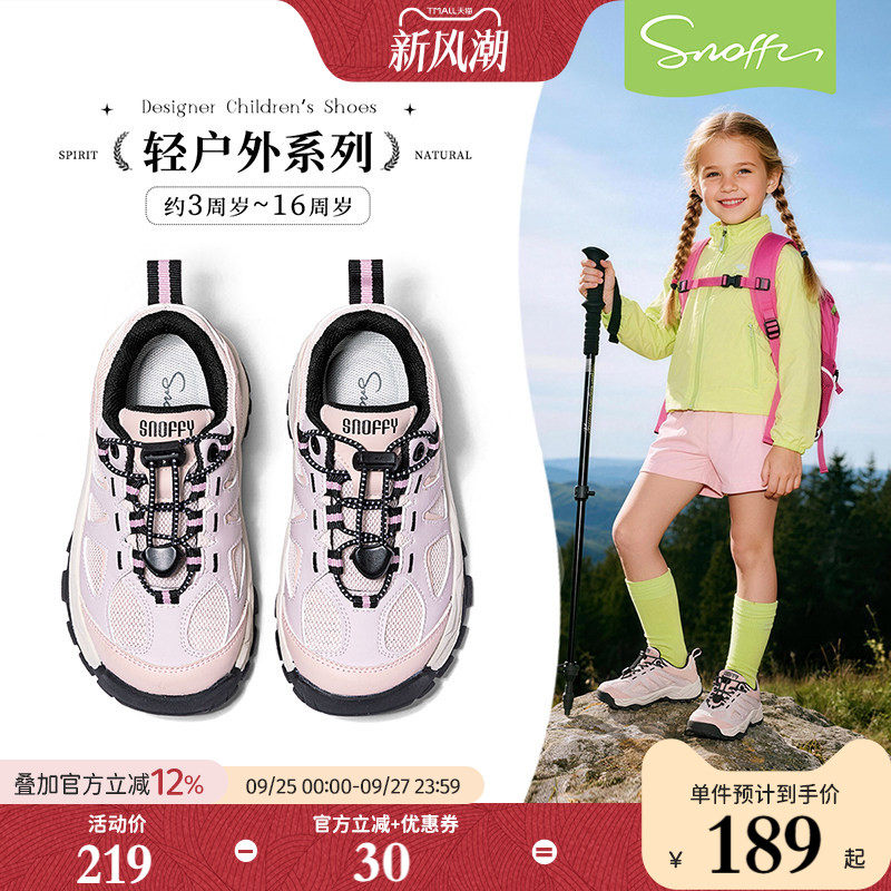 斯纳菲女童运动鞋双网户外徒步鞋
