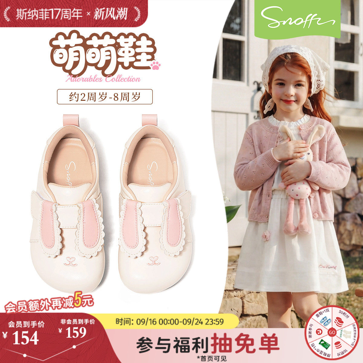 斯纳菲女童软底兔子皮鞋