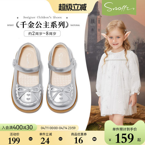 斯纳菲女童皮鞋软底时尚秋季新款