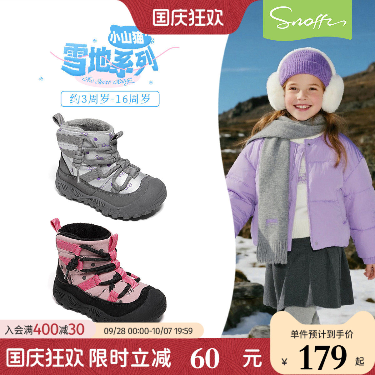 斯纳菲女童棉鞋冬季新款2026儿童女孩软底加绒保暖运动宝宝雪地靴