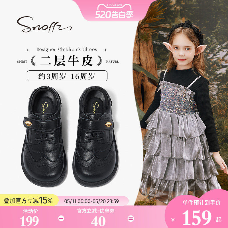 斯纳菲女童皮鞋儿童公主鞋真皮2026春秋新款小女孩黑色演出礼服鞋